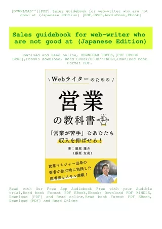[DOWNLOAD^^][PDF] Sales guidebook for web-writer who are not good at (Japanese Edition) [PDF EPuB Au