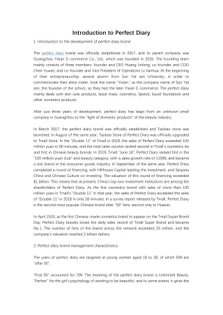 introduction to perfect diary