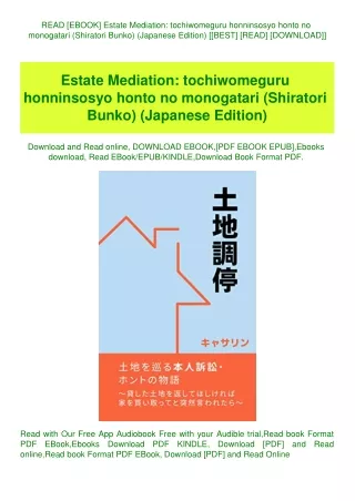 READ [EBOOK] Estate Mediation tochiwomeguru honninsosyo honto no monogatari (Shiratori Bunko) (Japan