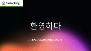 온라인카지노 | 카지노검증사이트
