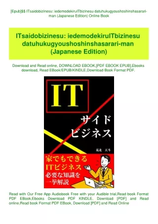 [Epub]$$ ITsaidobizinesu iedemodekiruITbizinesu datuhukugyoushoshinshasarari-man (Japanese Edition)