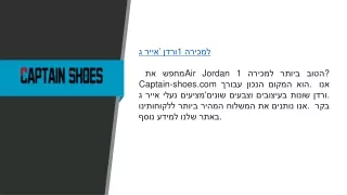 1 air jordan 1 captain shoes com