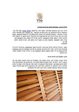 תריסי גלילה – תריסים מודרניים ונוחים לשימוש