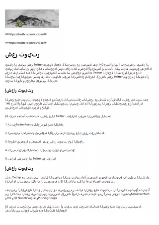 https twitter com ashi3ar