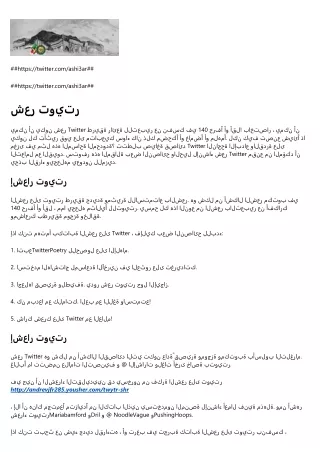 https twitter com ashi3ar
