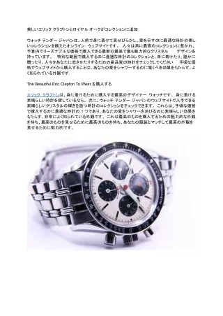 美しいエリック クラプトンとロイヤル オークがコレクションに追加