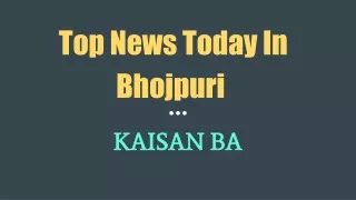 top news today in bhojpuri