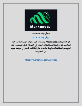 سيرفر زياده مشاهدات