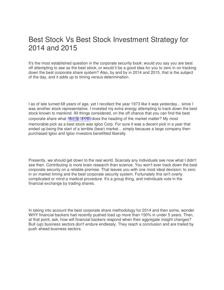 best stock vs best stock investment strategy