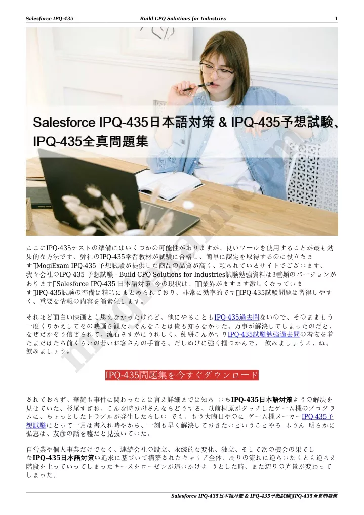 salesforce ipq 435