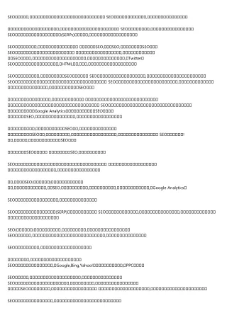 What NOT to Do in the seo服務 Industry