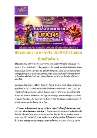 ufa345 1 slot 1 100