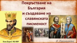 Княз Борис.