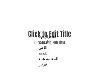 هناء قرني
