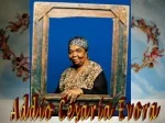 Addio Cesaria Evora - slide 1