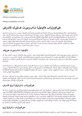 https nahdtelbda com sa