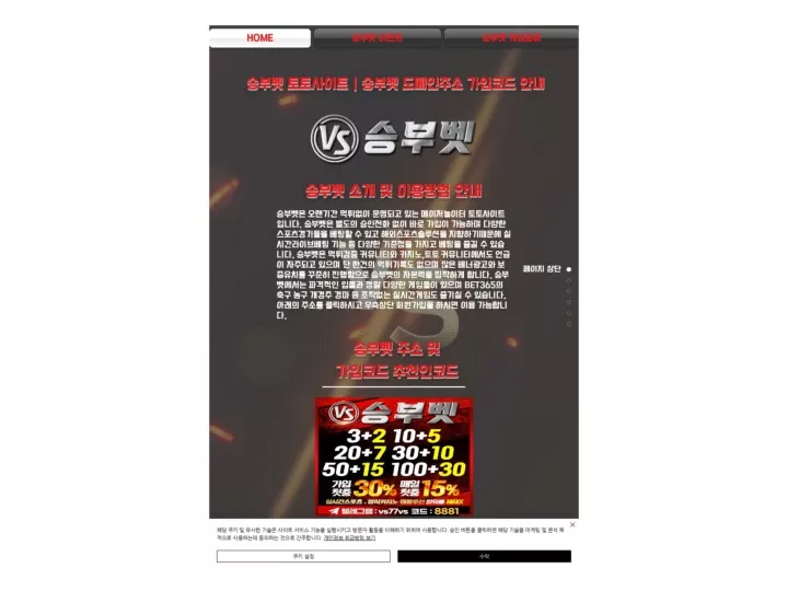 PPT - 승부벳 PowerPoint Presentation, free download - ID:11969974