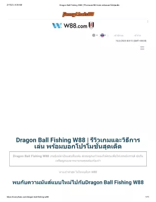 dragon-ball-fishing-w88