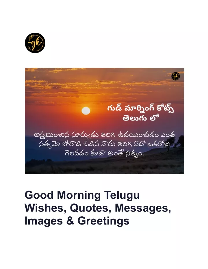 good morning telugu wishes quotes messages images