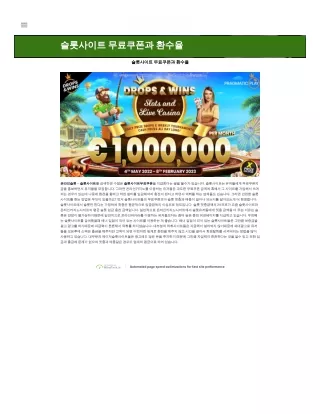 온라인슬롯 | 슬롯사이트