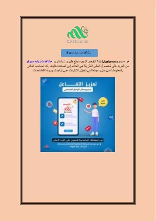 سيرفر زياده مشاهدات