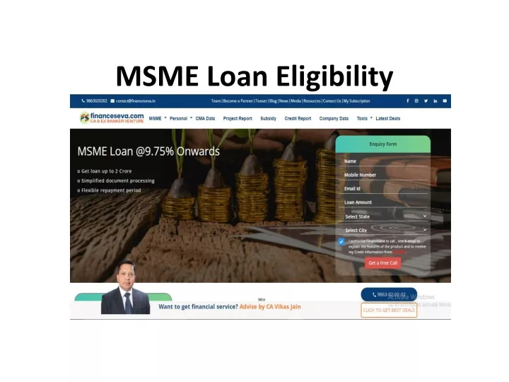 msme loan eligibility
