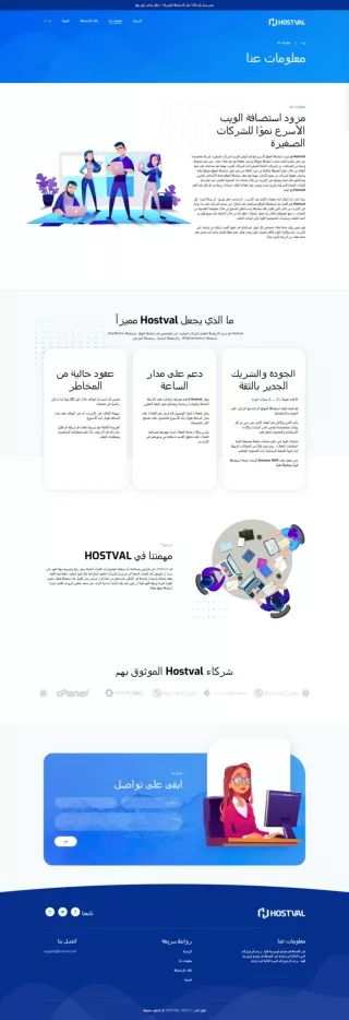 Hostval.com - استضافة الويب - www.hostval.com