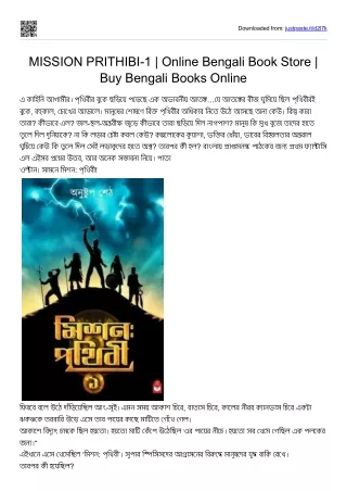 MISSION PRITHIBI-1 | Online Bengali Book Store