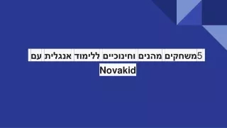5 novakid