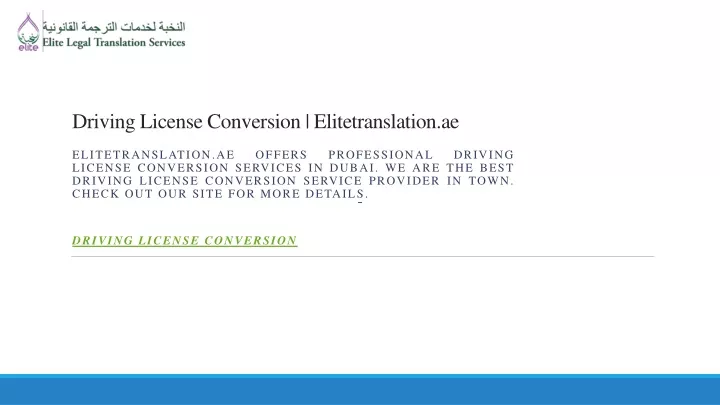 driving license conversion elitetranslation ae