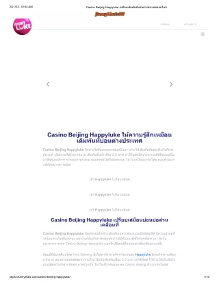 casino-beijing-happyluke_merged