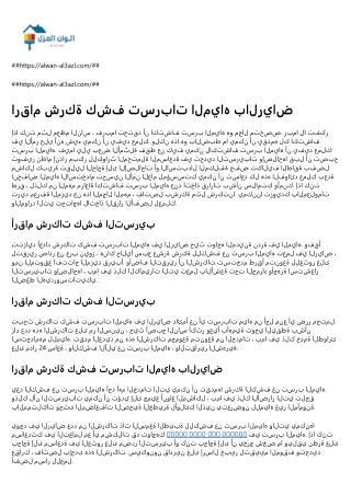 https alwan al3azl com