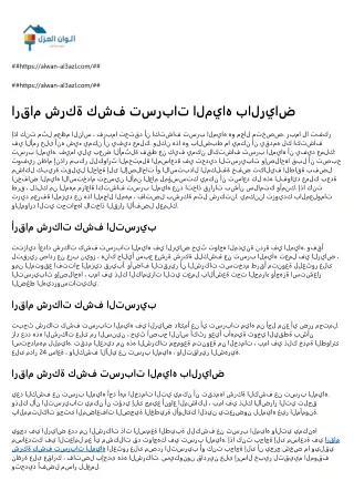 https alwan al3azl com