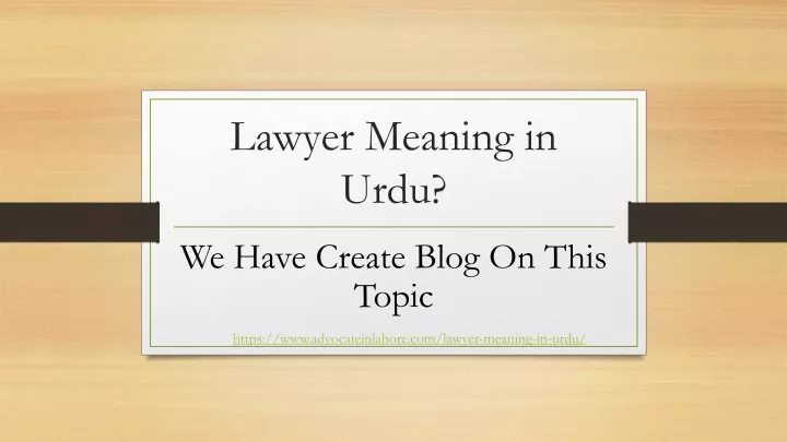 lawyer meaning in urdu