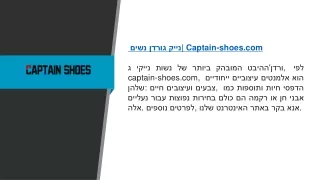 captain shoes com captain shoes com