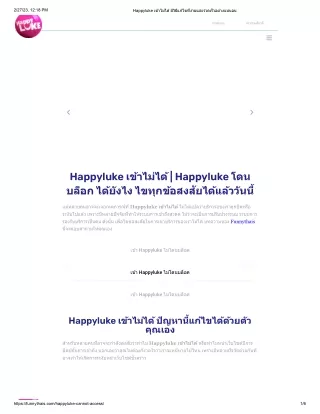 happyluke-cannot-access_merged