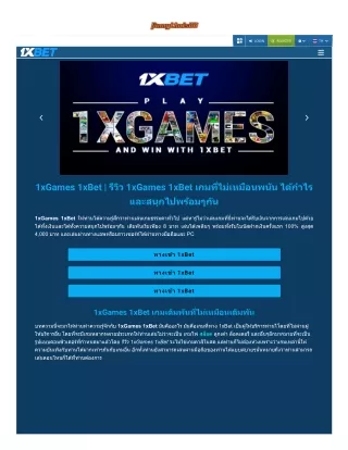 1xgames-1xbet