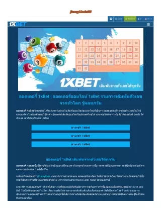 lottery-1xbet