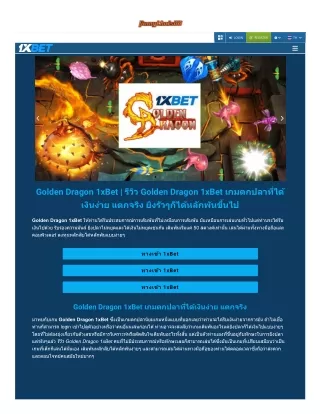 golden-dragon-1xbet