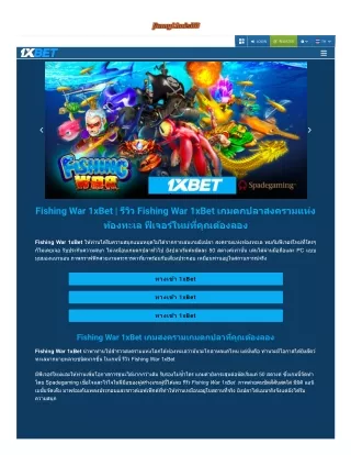 fishing-war-1xbet