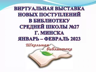 27 2023