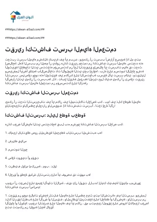 https alwan al3azl com