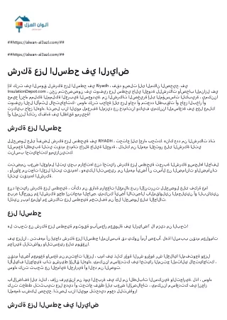 https alwan al3azl com