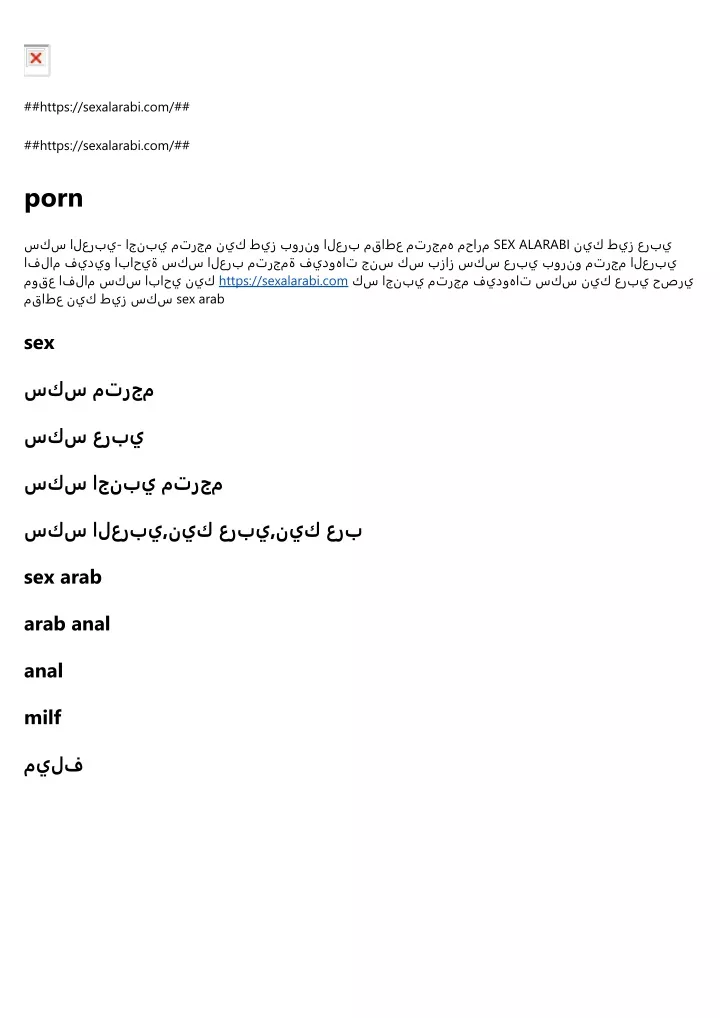 https sexalarabi com