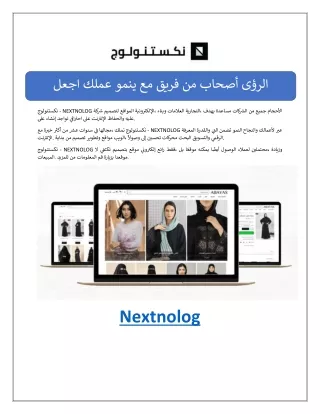 اجعل عملك ينمو مع فريق من أصحاب الرؤى والمبدعين