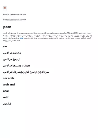 https sexalarabi com