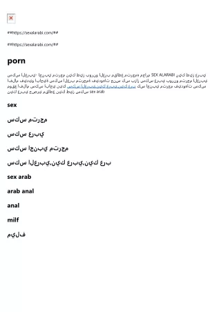 https sexalarabi com