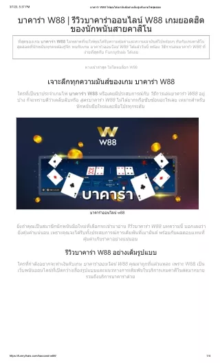 3 7 23 5 37 pm