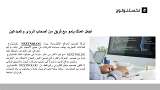 اجعل عملك ينمو مع فريق من أصحاب الرؤى والمبدعين