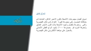 شماغ أحمر غامق   dukanqs.com